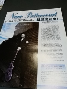 ヤングギター☆記事☆切り抜き☆インタビュー☆NUNO BETTENCOURT/MOURNING WIDOWS☆『MOURNING WIDOWS』▽2Aa：bbb434