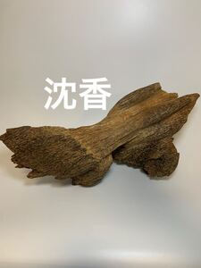 【 旧家蔵出し】上品沈香 原木 沈香1062g 香木 樹脂分の多い沈香 ★香道 茶道｜沈香 伽羅｜古美術 骨董品｜お香 線香|香道具茶道具★