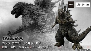 S.H.MonsterArts ゴジラ(2023) ゴジラ-1.0 フィギュア ゴジラ バンダイ BANDAI