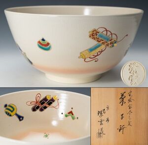 【茶道具】平安 橋本紫雲 仁清写色絵 宝尽し文菓子鉢 共箱 黄布 菓子器 保証品