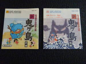 ファミコン　説明書　ふぁみこんむかし話 新・鬼ケ島 前編　後編　〈1609〉