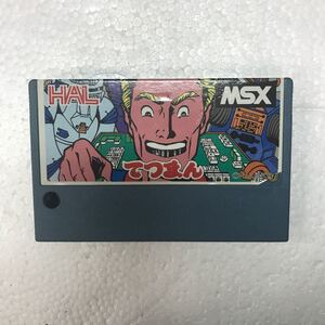 てつまん　MSX ROMのみ HAL研究所