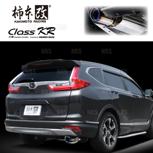 柿本改 カキモト Class KR CR-V ハイブリッド RT5 LFB-H4 2018/11～2022/12 FF車 CVT (H713130