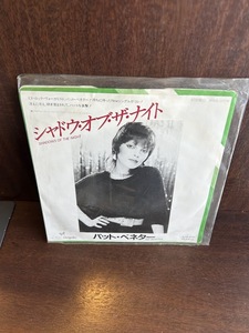 【7】EPレコード　パット・ベネター / シャドウ・オブ・ザ・ナイト