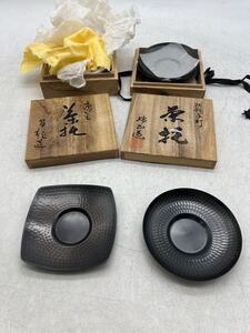 【1円スタート】茶托 和食器 まとめて 木箱 共箱 正瑞 コレクション レトロ 保管品 食器 和柄 シンプル ５客 ４客 趣味 来客 DM0116L