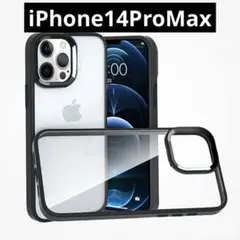 iPhone 14 Pro Max ケース クリア ブラック ガラスフィルム