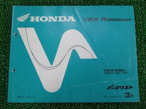 VRXロードスター パーツリスト 3版 ホンダ 正規 中古 バイク 整備書 VRX400 NC33-100 105 rx 車検 パーツカタログ 整備書