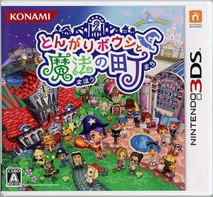 【中古】【ゆうパケット対応】とんがりボウシと魔法の町 3DS [管理:41091709]