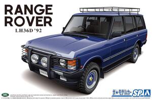 アオシマ　1/24 ランドローバー LH36D レンジローバー クラシックカスタム 1992