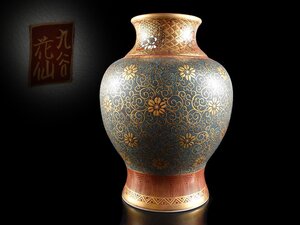 【雲】某名家委託品 九谷 花仙 青粒金彩松竹梅唐草細密絵付花瓶 飾壺 高さ32cm 古美術品(花器花入)AY2427 DTbnsm JBbvnsl