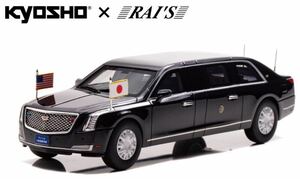 ◆未開封品！新品！京商 & RAI’Sコラボレーション商品！1/43 キャデラック One THE BEAST アメリカ大統領専用車両（日本来日仕様）