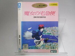 【レンタル落ち】DVD アニメ 魔女の宅急便 スタジオジブリ【ケースなし】