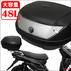 リアボックス BIG トップケース 大容量48L バイクボックス フルフェイス収納可 [Mc黒]/21