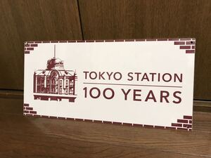 東京駅開業100周年記念 プレート 看板 ポスター コレクション コレクター 鉄道ファン TOKYO STATION 100 YEARS JR東日本 2014年 入手困難