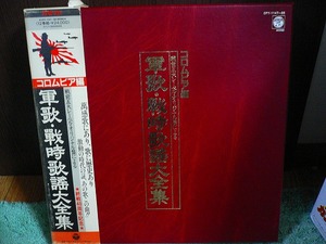 R22 帯付カセットBOX 戦前五大レーベル・オリジナル盤による 軍歌・戦時歌謡大全集 全103曲入り カセット12本組 80P歌詞解説冊子書付