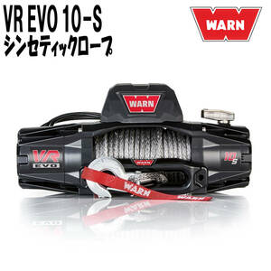 新品未使用 送料無料 即納品 WARN USA正規品 VR EVO 10-S 電動ウインチ シンセティックロープ ナイロンロープ VR10-S ウォーン 103253