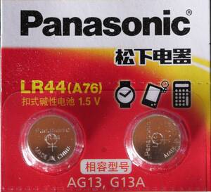 ★【即決送料無料】2個169円　panasonic LR44 L1154C AG13 357A SR互換アルカリ電池　使用推奨期限:2025年4月末★