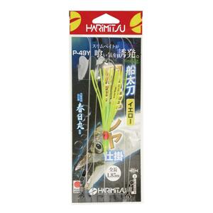 (送料無料）【2022年新製品】ハリミツ 船太刀胴突テンヤ仕掛 P-49Y イエロー