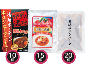 洋食バラエティーセット 牛すじビーフシチュー×10 ボルシチ風トマトスープ×15 レトルト 煮込みハンバーグ×25 YS-250 送料無料 税率8％