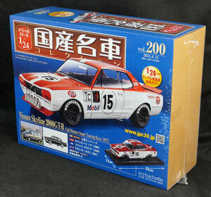 ☆200　 日産 スカイライン 2000 GT-R　富士マスターズ スーパーツーリング 1972　国産名車コレクション1/24　アシェット　新品未開封