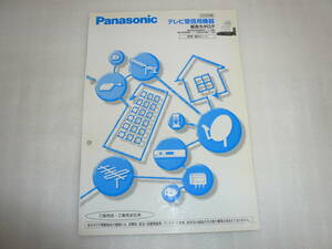 Panasonin テレビ受信機器総合カタログ2000年度 家電・電材ルート/ご販売店・ご販売会社用 （61ページ A4版）