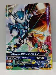 【送料63円おまとめ可】ガンバライジングRM6弾 仮面ライダーエビリテイライブ(R RM6-013)