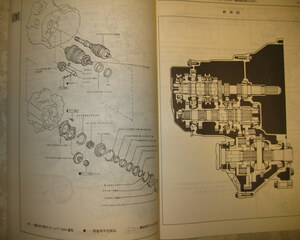 “E58” 5速ミッション修理書 4A-GZE ビスカスLSD付 ★マニュアル トランスアクスル整備書 ■トヨタ純正 新品 “絶版” 整備書