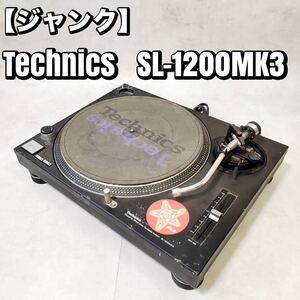 【ジャンク】Technics テクニクス SL-1200MK3 ターンテーブル