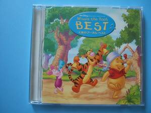 中古ＣＤ◎ディズニー　くまのプーさん　ＢＥＳＴ◎１４曲収録