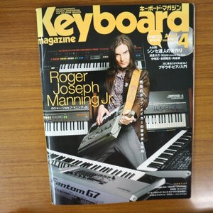 特3 81985 / Keyboard magazine[キーボード・マガジン] 2008年4月号 ※CDあり 破れ多数あり マイケルジャクソンと平井堅の記事なし