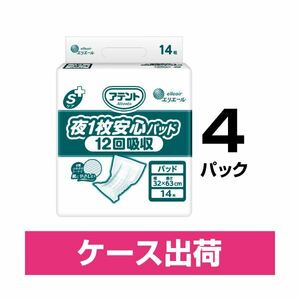 【新品】アテント夜1枚安心パッド12回業務用14枚4P