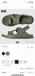 美中古　ユニクロU SS サンダル　オリーブ　サイズL UNIQLO U