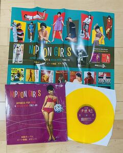 シールド付 LP Colored Vinyl ポスター HIQLP001】NIPPON GIRLS Japanese Pop Beat & Bossa Nova 1967-1969■BIG BEAT アジアン・ガレージ