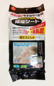 【除湿シート 敷きぶとん用】備長炭配合不織布でより快適に、より便利に♪ 繰り返し使えて経済的！【未使用品】