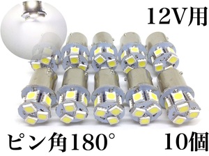 白 12V用 S25 シングル球 10個セット　ピン角180°　クリア　ホワイト ba15s ウインカー アンドン バイク タクシー ハイヤー