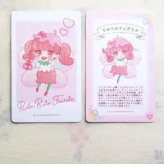 サンリオ コレクターズカード リルリルフェアリル チェキ風 Sanrio