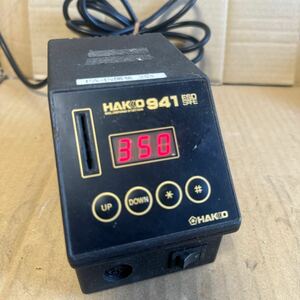 （A-90）HAKKO941 本体のみ