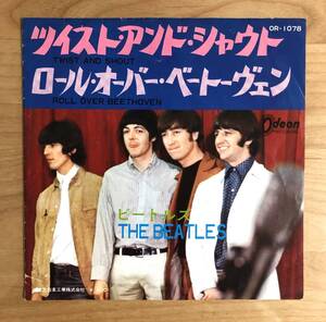 【激レア Odeon 2ndジャケ 7inch】 ザ・ビートルズ / ツイスト・アンド・シャウト (OR-1078) THE BEATLES TWIST AND SHOUT TOSHIBA JACKET