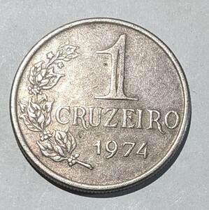 ’１９７４　ブラジル　1クルゼイロ硬貨　　　1CRUZEIRO 　　　流通品