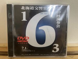 U86◇DVD【北海道交響楽団 第69回演奏会】指揮 川越守/アルヴェーン 「夏至の徹夜祭」/シベリウス/ベートーヴェン/未開封/240731