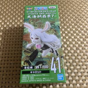 ワンピース ワールドコレクタブルフィギュア WT100記念 尾田栄一郎描き下ろし 大海賊百景7 キャロット未開封