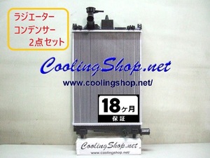 ハスラー MR52S MR92S ラジエーター/コンデンサー 18ヶ月保証 17700-74P00/95310-59S00 送料込(北海道/沖縄は除く)NR0433/NC0445