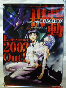 【1002a】 ポスター 「新世紀 エヴァンゲリオン」 庵野秀明 B2 非売品 告知　NEON GENESIS EVANGELION