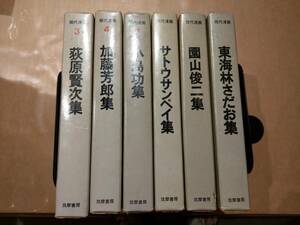 中古 現代漫画6冊セット 荻原賢次集 他　C-40