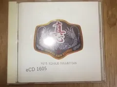 eCD1605　CD　【ALIDA　CD】【A-A-Bツメ割れ-有】　真心ブラザーズ