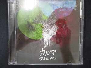 541＃中古CDS カルマ/アルルカン