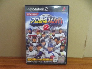 KMG3519★PS2ソフト プロ野球スピリッツ2 PROYAKYU SPIRITS2 ケース説明書付き 起動確認済み 研磨・クリーニング済み プレイステーション2