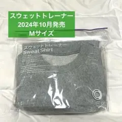 ファミリーマート　スウェットトレーナー　Mサイズ　厚手　グレー　グレーミックス