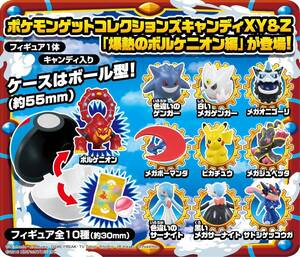 ☆ポケモンゲットコレクションズ 爆熱のボルケニオン編 全10種セット 白いメガゲンガー 黒いメガサーナイト サトシゲッコウガ