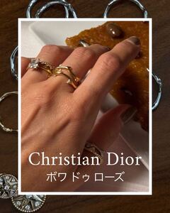 未使用品 Dior ディオール ボワ ドゥ ローズ リング 指輪 ボワドゥローズ